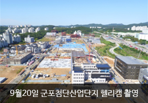 2017년9월 현장모습 이미지