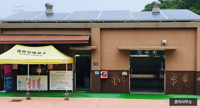 관리사무소 사진