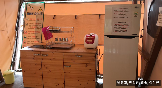 냉장고, 인덕션, 밥솥, 식기류