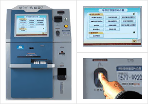 무인민원발급기이미지, 무인민원발급기민원발급화면 이미지, 지문인식 예시 이미지