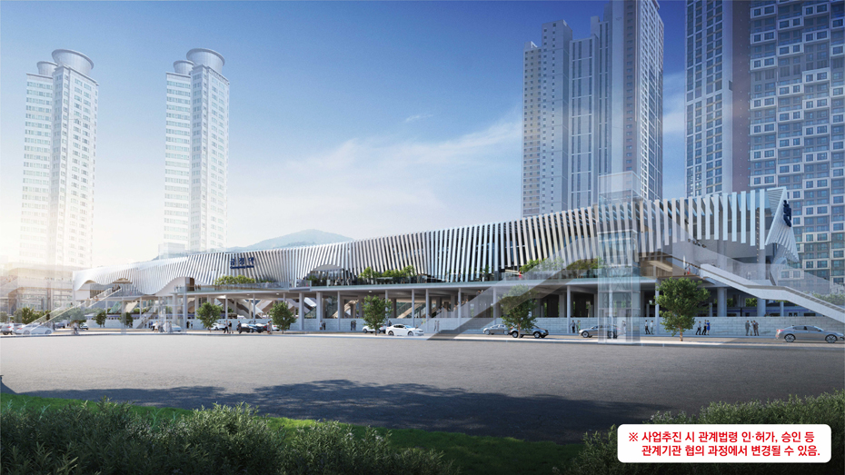 ※ 사업추진 시 관계법령 인허가, 승인 등 관계기관 협의 과정에서 변경될 수 있음