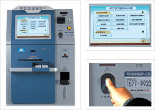 무인민원발급기 사진